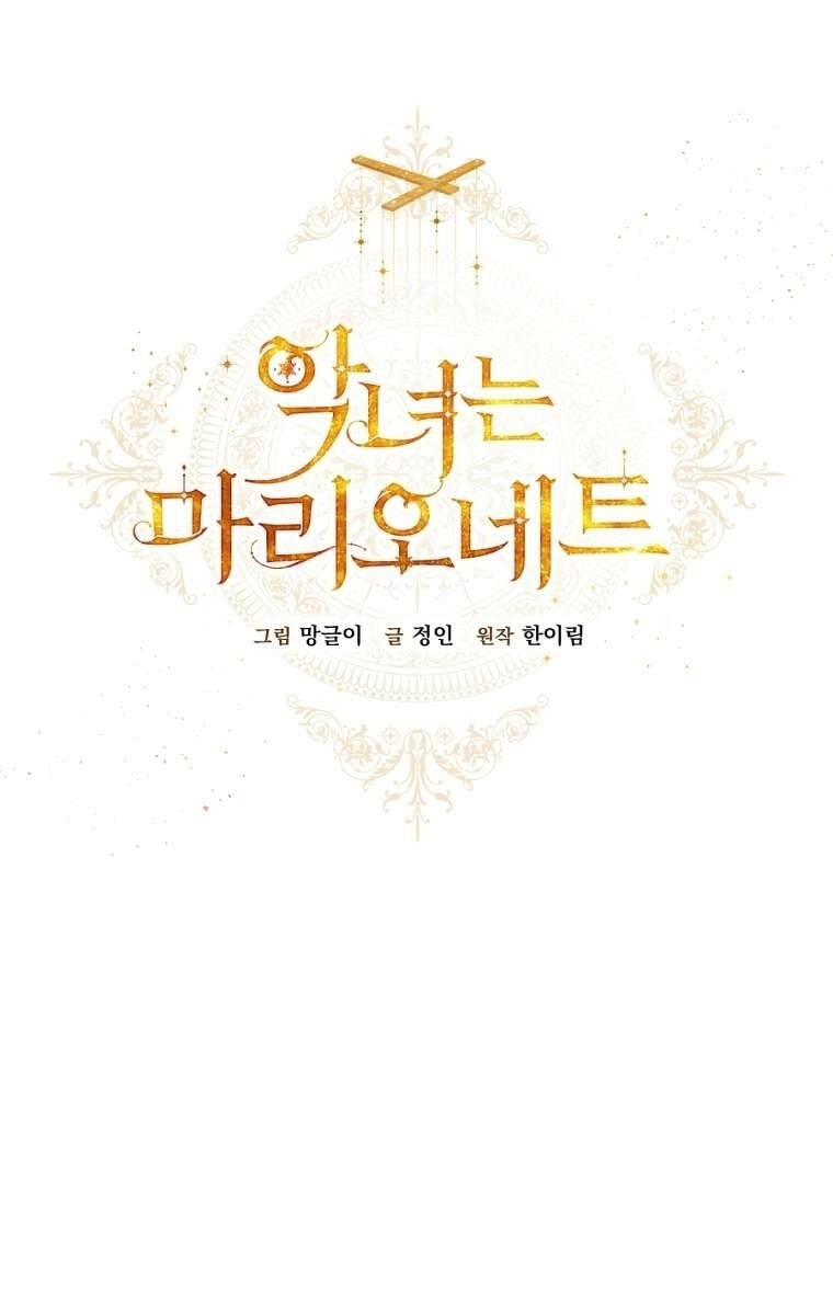 Kẻ Phản Diện Là Một Con Rối - Page 36