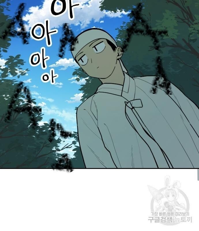 Hổ Đến Chơi Nhà - Page 94