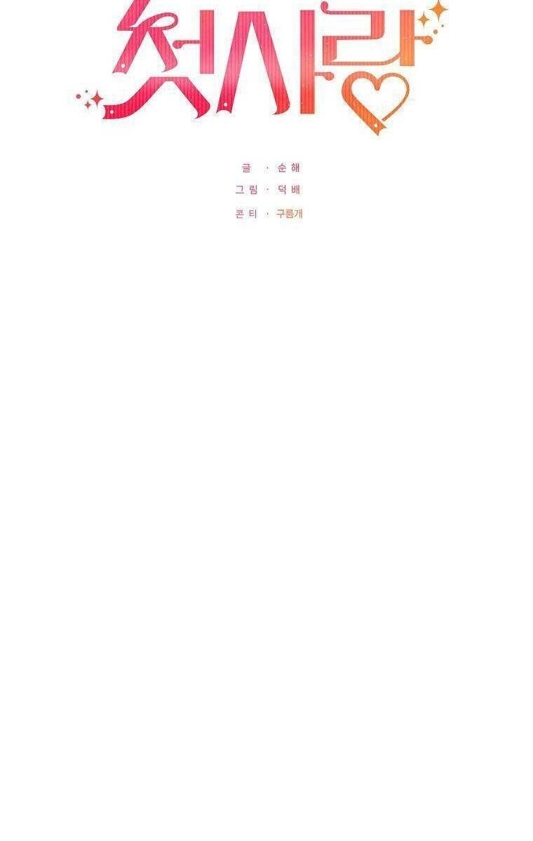 Mối Tình Đầu Đến Từ Tương Lai - Page 24