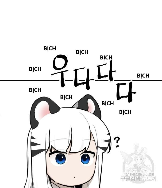 Hổ Đến Chơi Nhà - Page 65