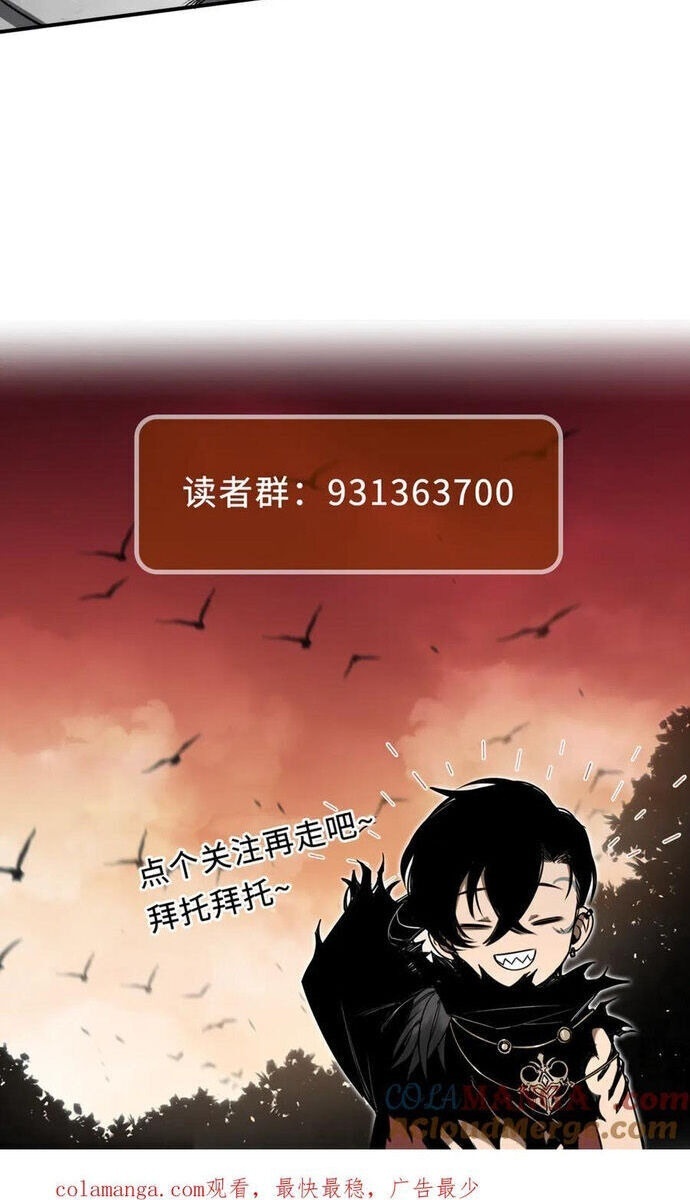 Boss Cuối Chấp Nhận Trở Thành Người Chơi - Page 76