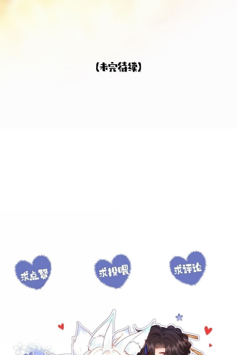 Nam Chủ Vì Sao Quyến Rũ Ta - Page 63