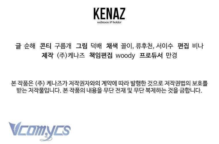 Mối Tình Đầu Đến Từ Tương Lai - Page 169