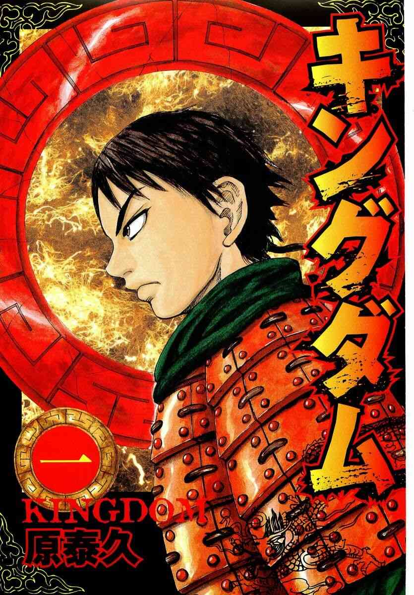 Kingdom-Vương Giả Thiên Hạ - Page 5