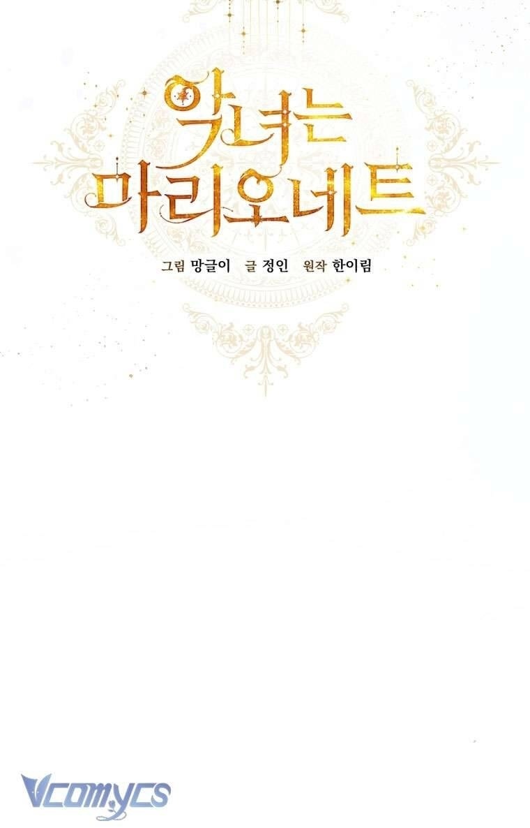 Kẻ Phản Diện Là Một Con Rối - Page 32