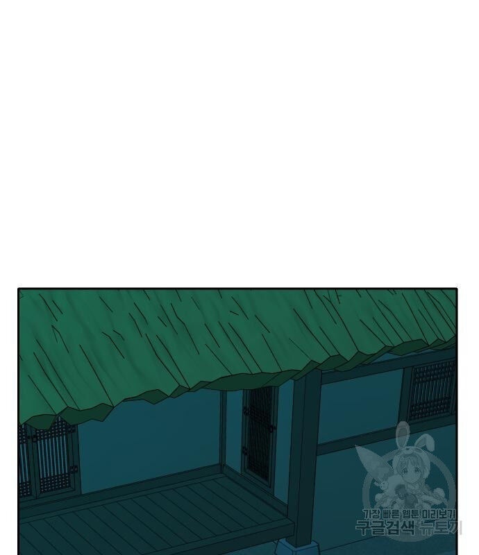 Hổ Đến Chơi Nhà - Page 23