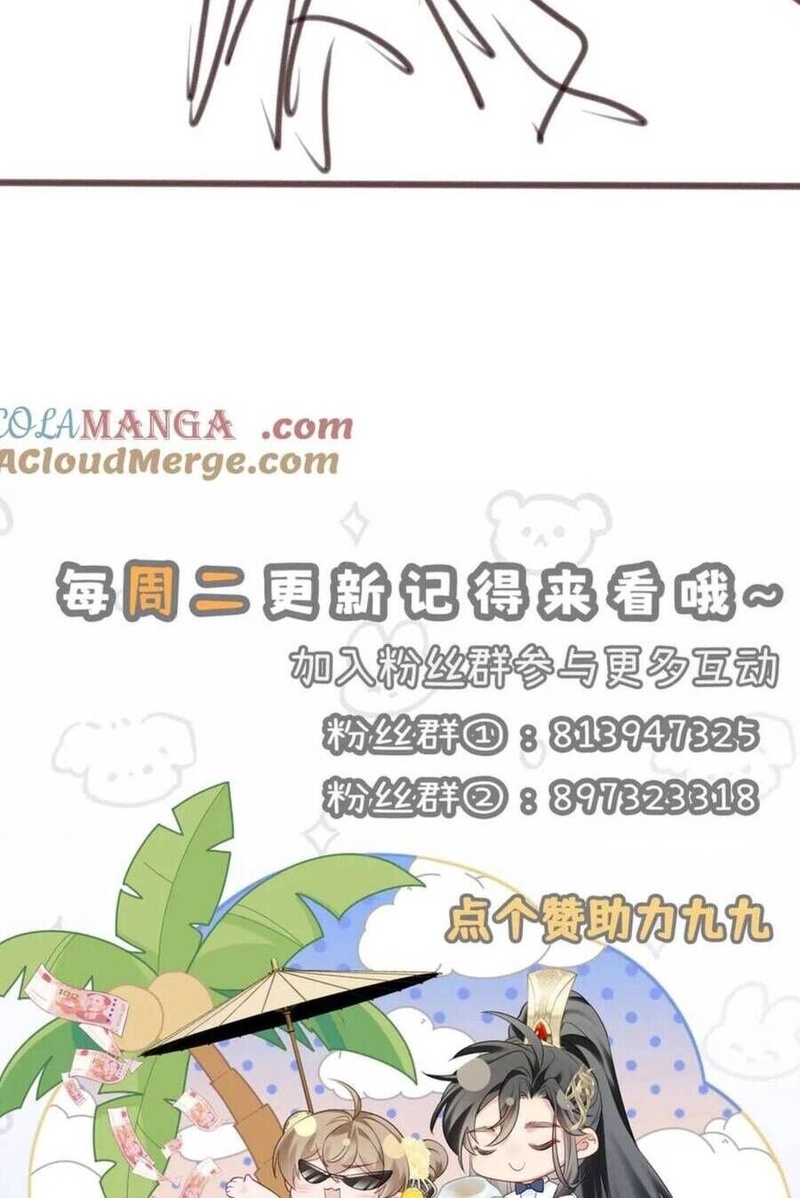 Cả Nhà Bạo Quân Đều Dựa Vào Việc Đọc Tiếng Lòng Của Cô Ấy Để Giữ Mạng - Page 20