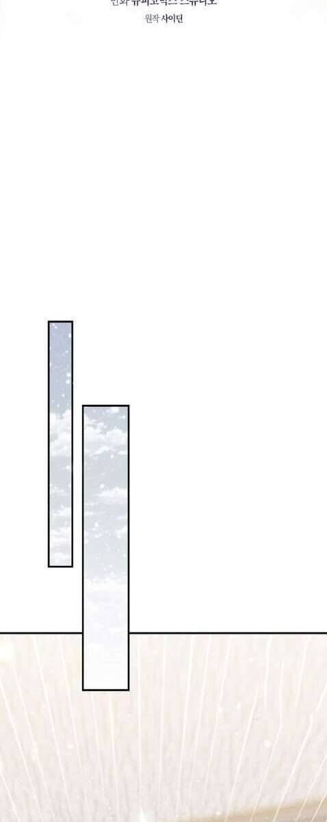 Nàng Công Chúa Tiên Tri - Page 14