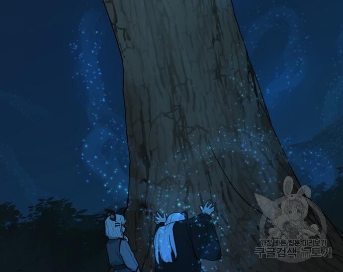 Hổ Đến Chơi Nhà - Page 19