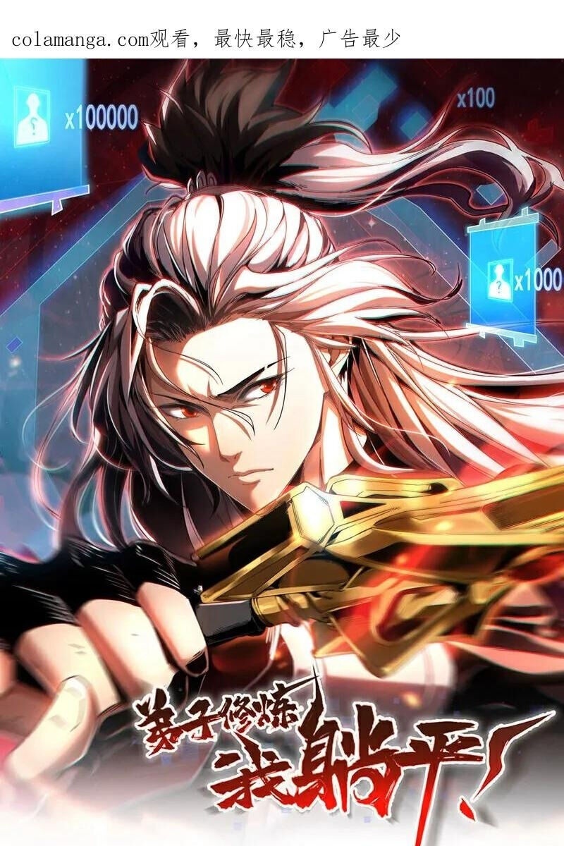 Đệ Tử Tu Luyện Còn Ta Thì Lười Biếng - Page 7