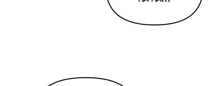 Mối Tình Đầu Đến Từ Tương Lai - Page 106