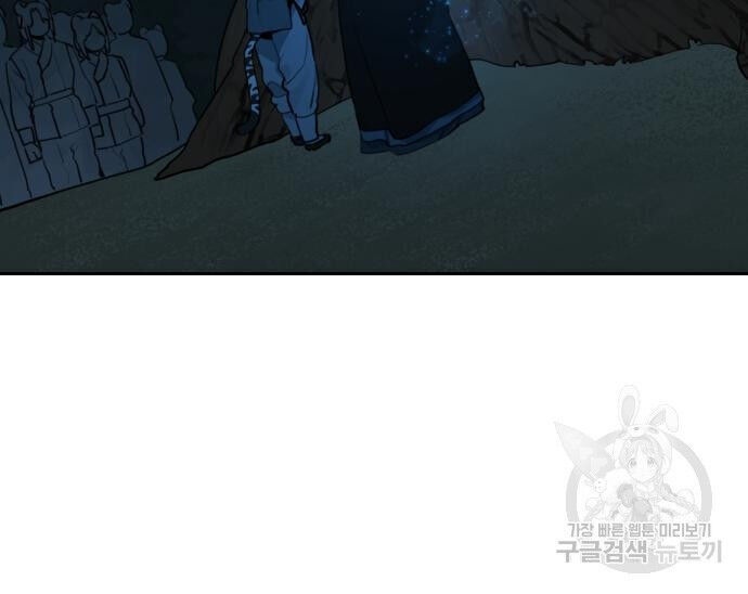 Hổ Đến Chơi Nhà - Page 22