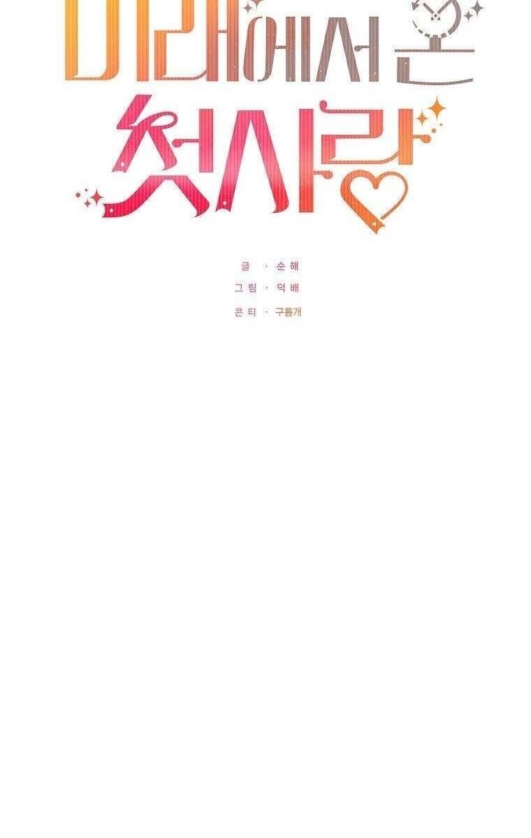 Mối Tình Đầu Đến Từ Tương Lai - Page 37