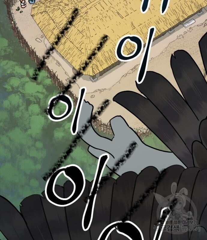 Hổ Đến Chơi Nhà - Page 85