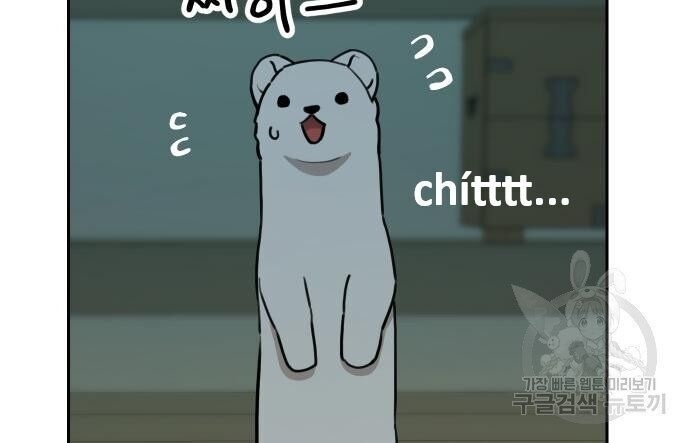 Hổ Đến Chơi Nhà - Page 72