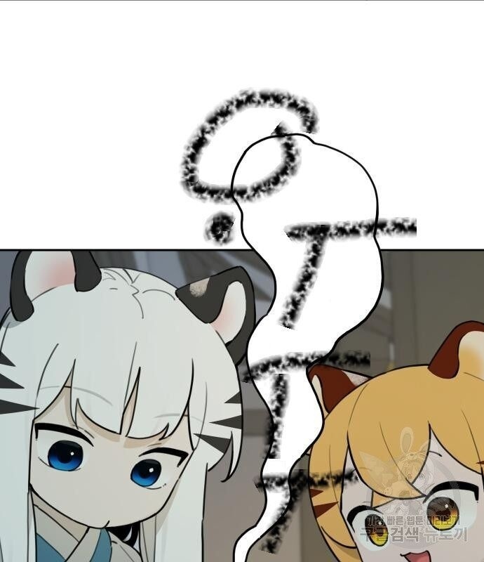 Hổ Đến Chơi Nhà - Page 29