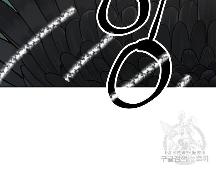 Hổ Đến Chơi Nhà - Page 81