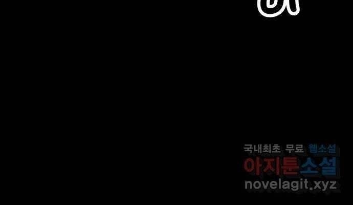 Hổ Đến Chơi Nhà - Page 35