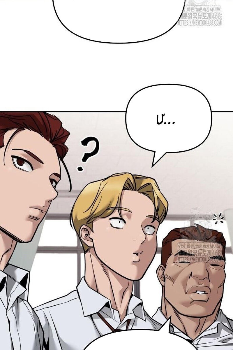 Giang Hồ Thực Thi Công Lý - Page 53