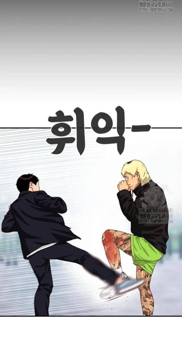 Huấn Luyện Chiến Đấu Siêu Cấp - Page 22