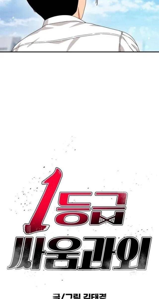 Huấn Luyện Chiến Đấu Siêu Cấp - Page 31