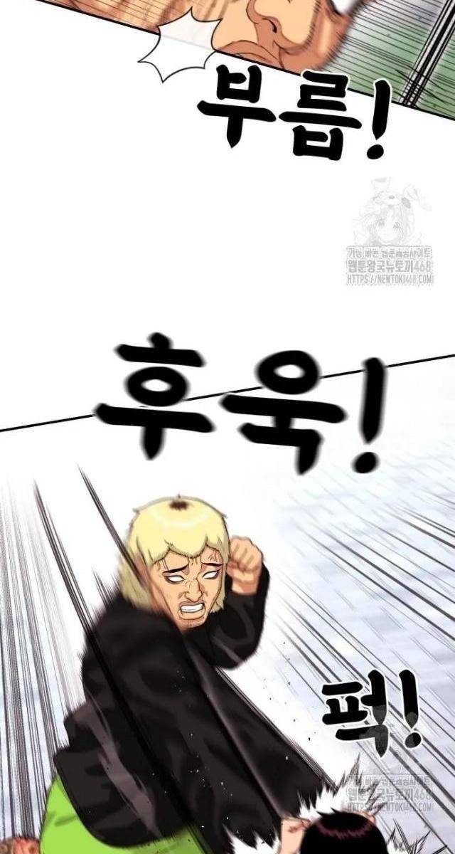 Huấn Luyện Chiến Đấu Siêu Cấp - Page 125