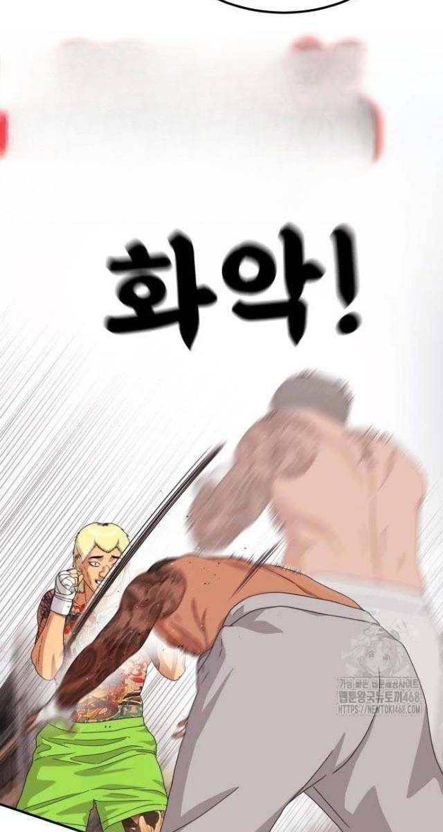 Huấn Luyện Chiến Đấu Siêu Cấp - Page 60