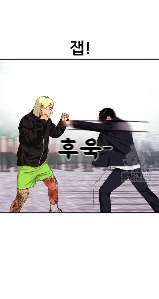 Huấn Luyện Chiến Đấu Siêu Cấp - Page 39