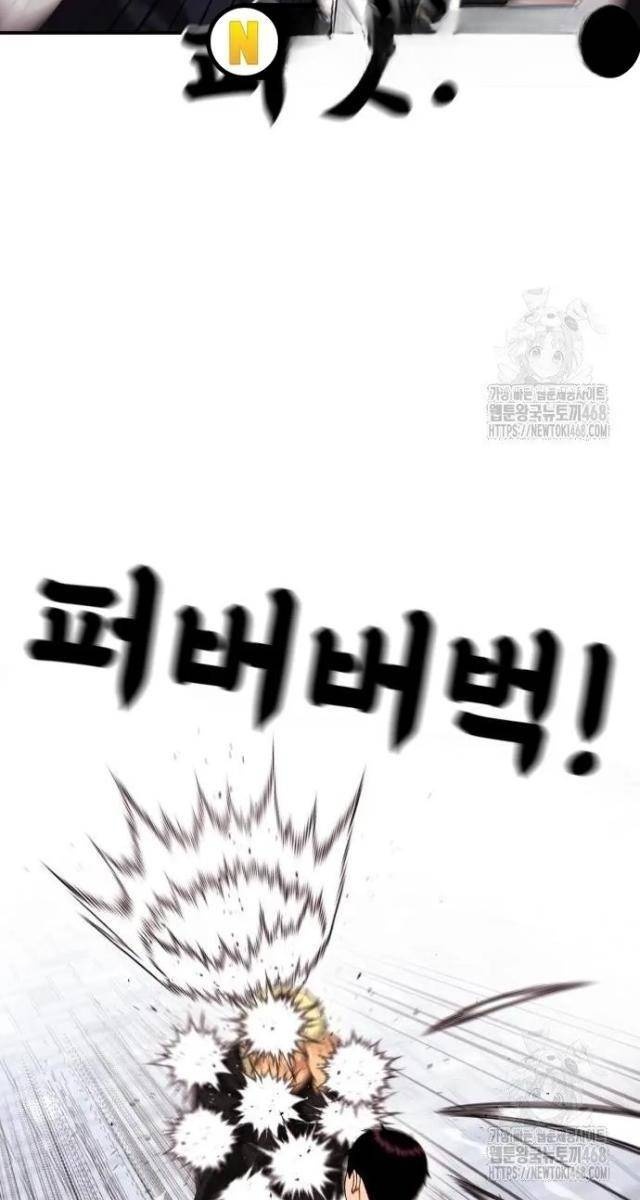 Huấn Luyện Chiến Đấu Siêu Cấp - Page 84