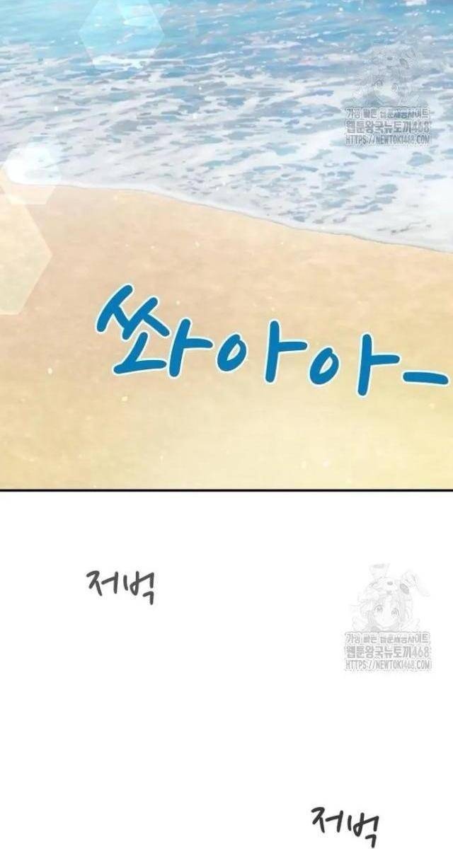 Huấn Luyện Chiến Đấu Siêu Cấp - Page 149