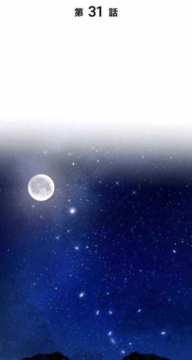 Các Nữ Anh Hùng Muốn Giết Tôi, Một Anh Hùng - Page 46