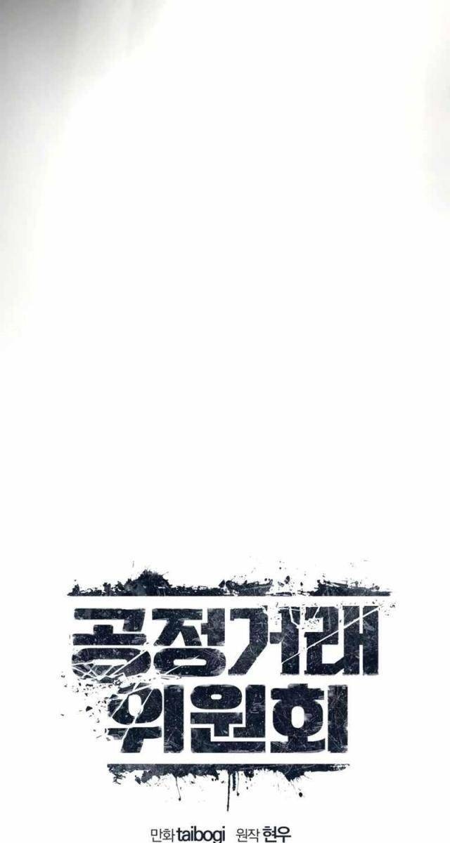 Uỷ Ban Thương Mại Công Bằng - Page 23